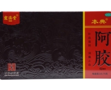 本典阿胶价格对比 218.75g