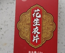 花生衣片是真的吗？九宜蔬果