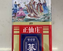 正仙庄红参价格对比 良字号 37.5g