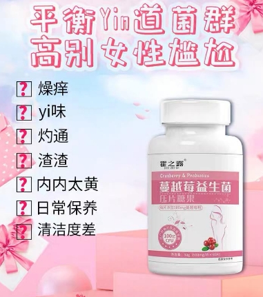 霍之露蔓越莓益生菌壓片糖果是真的嗎