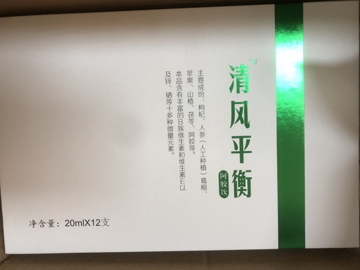 清风平衡阿胶饮