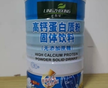 灵智星高钙蛋白质粉固体饮料价格对比 无添加蔗糖