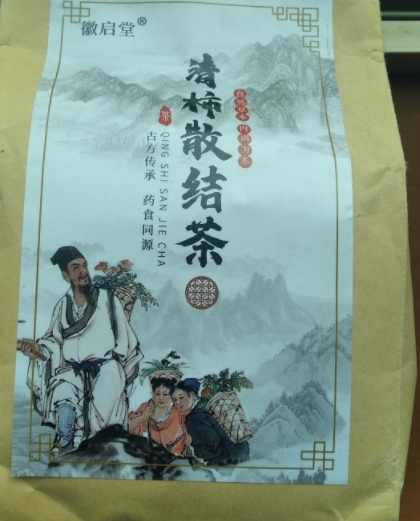 清柿散结茶