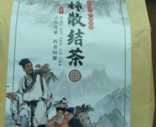 清柿散结茶(徽启堂)是真品吗？