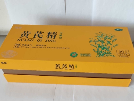 黃芪精價格對比60支無糖型聚榮製藥