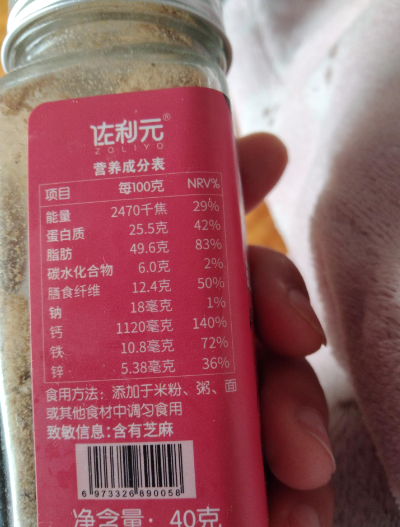 佐利元猪肝白芝麻粉