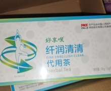 好享嗖纤润清清代用茶是真药吗？