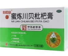 蜜炼川贝枇杷膏价格对比 9袋 潘高寿药业