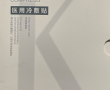 KWCC医用冷敷贴是真的吗？