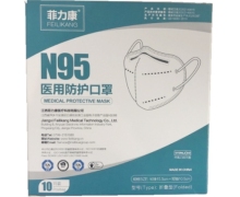 菲力康N95医用防护口罩价格对比