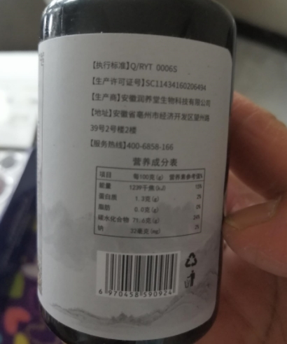 清幽门口渭舒片