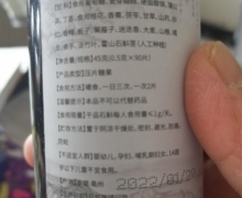 清幽门口渭舒片是真的吗？