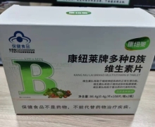 康纽莱牌多种B族维生素片价格对比 2瓶