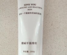 狻戬平酸碱平按摩膏B7是真的吗？