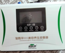 狻戬平DDS美容养生按摩器是正品吗？