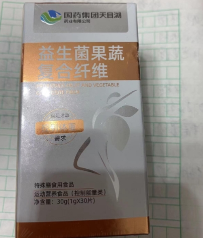 维臣益生菌果蔬复合纤维