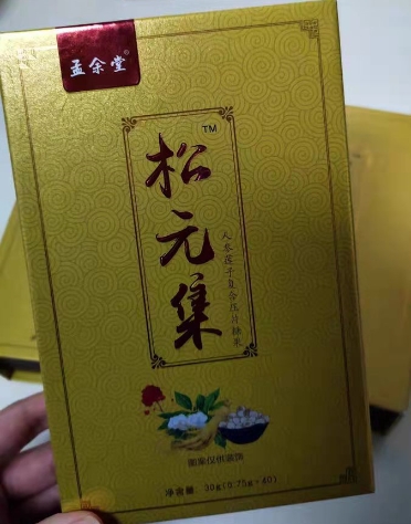 孟余堂松元集人参莲子复合压片糖果