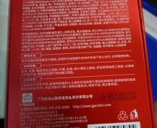 敬修堂亮白补水祛斑霜是真的吗？