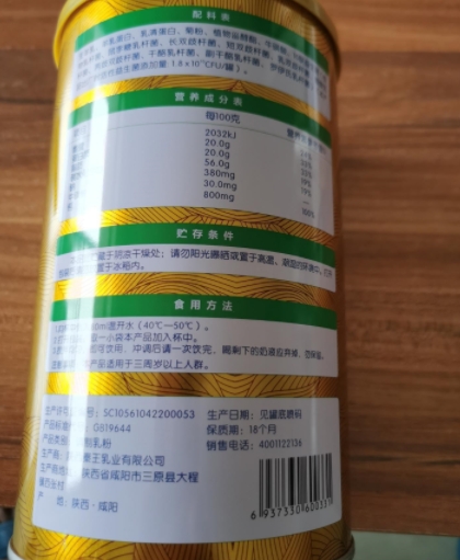 淳珍100羊免疫球蛋白益生菌乳粉