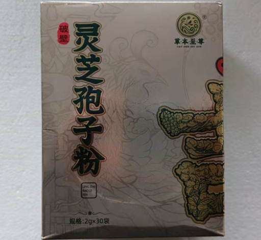 灵芝孢子粉(破壁)