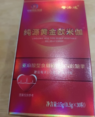 纯源黄金欧米伽亚麻酸型食用植物油凝胶糖果