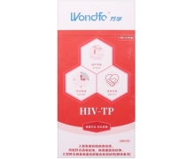万孚HIV-TP联合检测试剂(胶体金法)价格对比