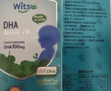 健敏思DHA藻油胶囊是真的吗？