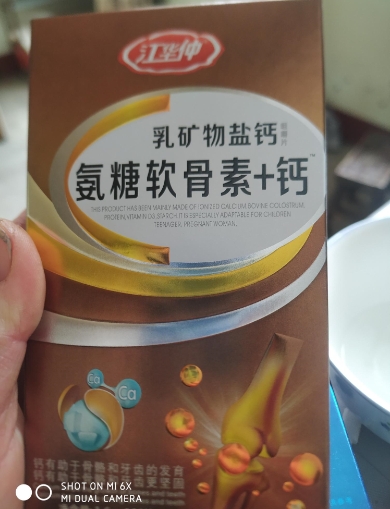 江华仲乳氨糖软骨素+钙压片糖果