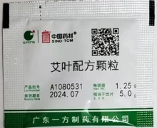 中国药材艾叶配方颗粒价格对比