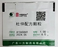 中国药材杜仲配方颗粒价格对比 1g