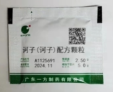 诃子配方颗粒价格对比 2.5g 一方制药