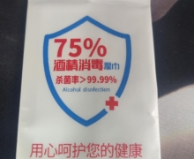 简禾75%酒精消毒湿巾是正品吗？