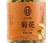 雷允上菊花价格对比 50g