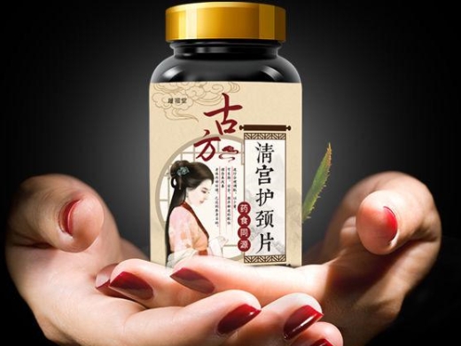 古方清宫护颈片