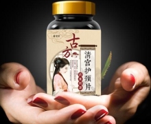 古方清宫护颈片是真药吗？