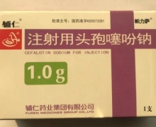 辅仁注射用头孢噻吩钠价格对比 1.0g