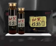 秘黑植物饮品是真的吗？