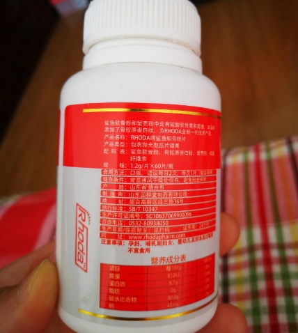 夕阳红RHODA牌鲨鱼软骨粉片