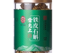 铁皮石斛价格对比 90g 雷允上