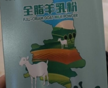 陕西圣唐乳业羊奶哥的真假？