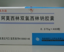 阿莫西林双氯西林钠胶囊价格 480粒 凯力达