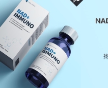 NAD+ IMMUNO是不是真药？