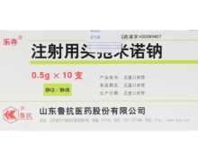 注射用头孢米诺钠价格对比 10瓶 山东鲁抗