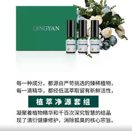 植萃净源套组