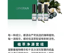 植萃净源套组是真药吗？QINGYAN