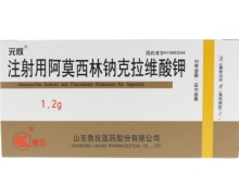 元欣注射用阿莫西林钠克拉维酸钾价格对比 1.2g*5瓶