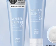 姿珂莱白里透红焕白亮颜洁面乳是真的吗？
