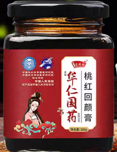 桃红回颜膏
