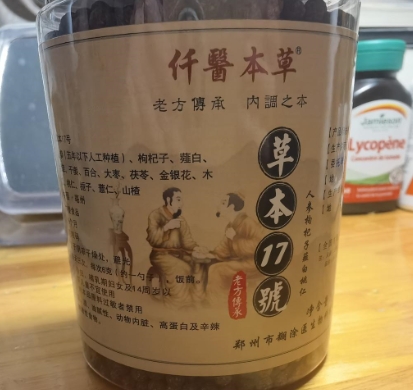 纤翳本草草本17号