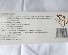 苗草止痒保健膏是真药吗？藏欢宝